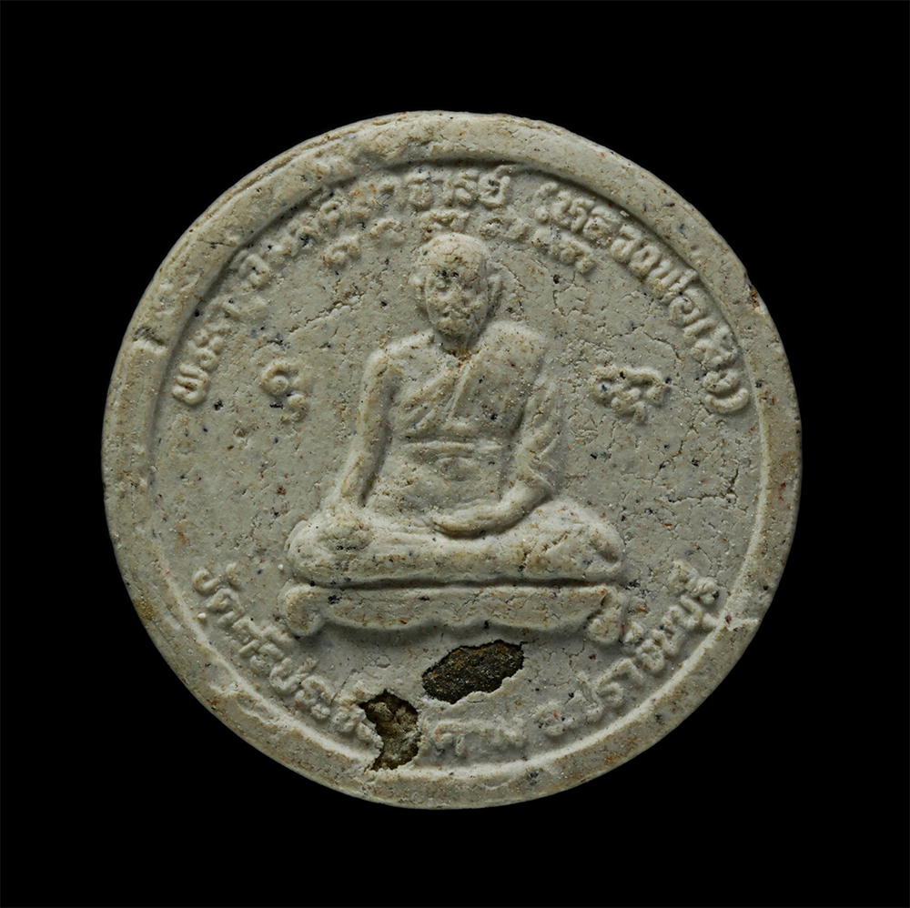 24Nov24 (17)p.jpg - พระผงโภคทรัพย์ รุ่น 1 หลวงพ่อเส็ง(พระครูวิมลศีลาจารย์) วัดศรีประจันตคาม จ.ปราจีนบุรี ปี2529 หลวงพ่อสมบัติ สร้าง เนื้อผงพุทธคุณ ผงว่าน ฝังเม็ดมวลสารปลุ [..] | https://kamulet.in.th